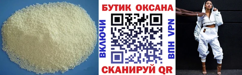 БУТИРАТ Butirat Шарья