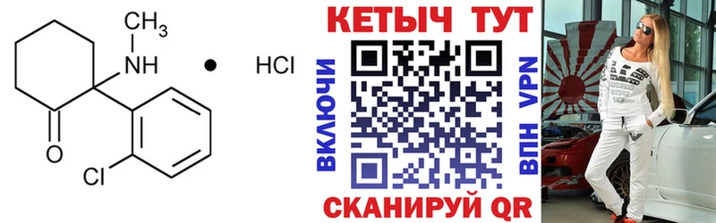 Кетамин ketamine  Шарья 
